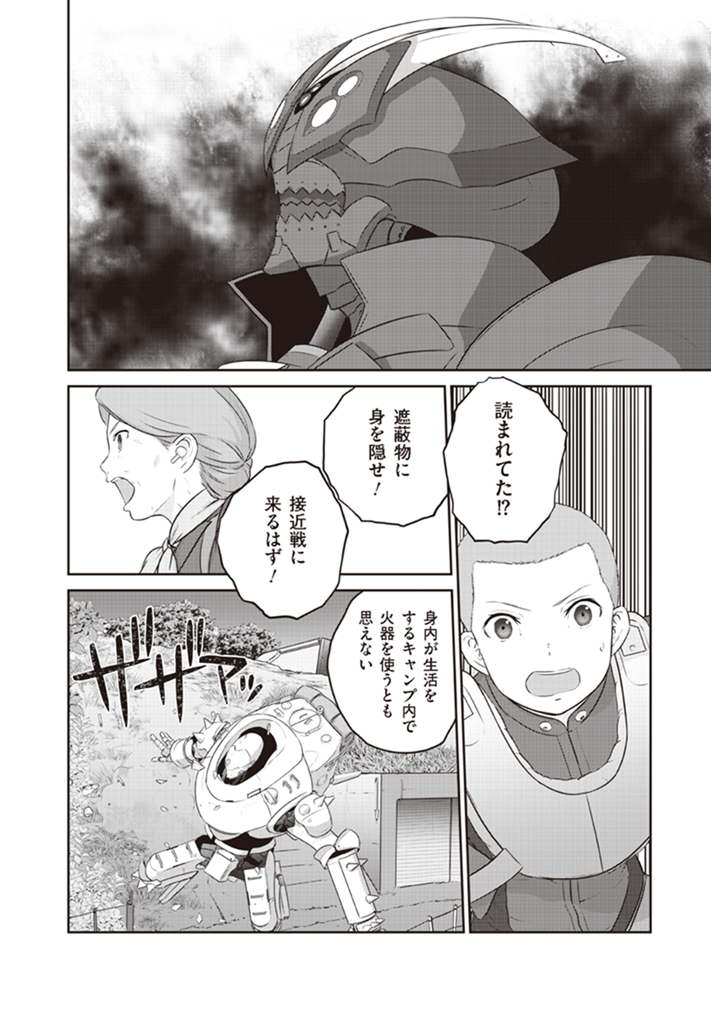 Shuumatsu no Majo to Ningyou - Chapter 15 - Page 6